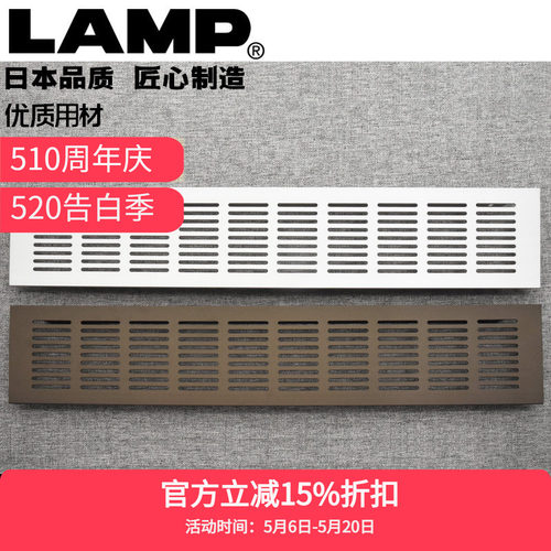 LAMP铝合金透气孔长方形设计