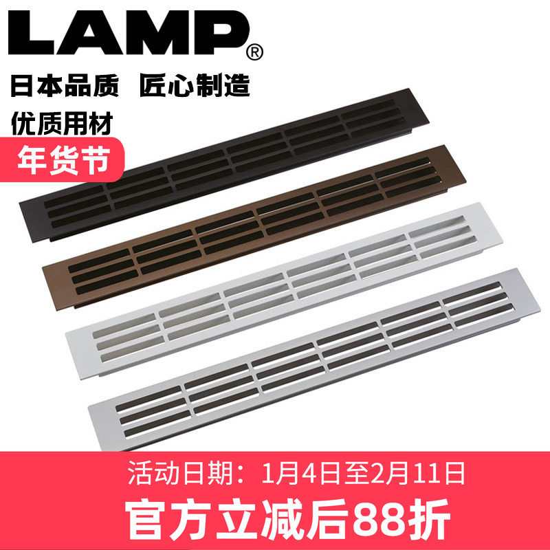 日本LAMP蓝普散热排气孔盖铝合金橱柜透气网长方形透气孔鞋柜APK,基础建材,线孔盖,淘宝优惠券,粉丝福利购,淘宝优惠卷