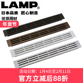 日本LAMP蓝普散热排气孔盖铝合金橱柜透气网长方形透气孔鞋 柜APK