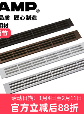 日本LAMP蓝普散热排气孔盖铝合金橱柜透气网长方形透气孔鞋柜APK