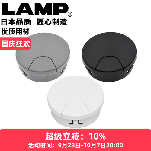 LAMP钣金/木板两用穿线盒