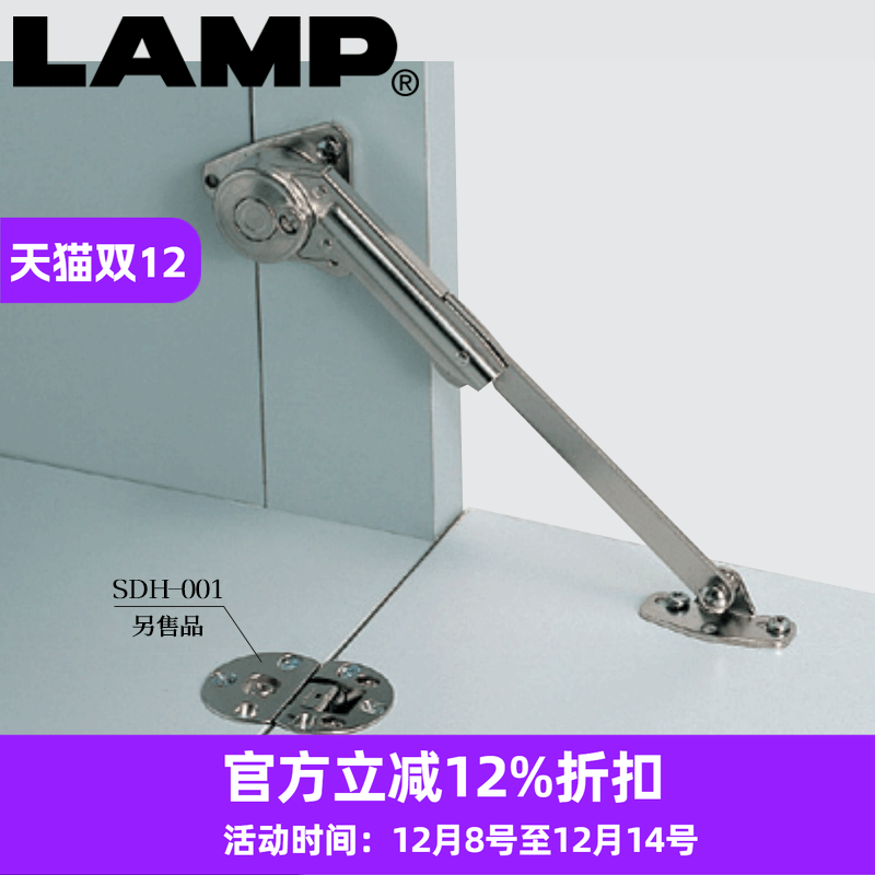 日本LAMP下翻门杆支撑