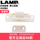 日本LAMP蓝普家具外置柜门用拉扣带弹簧木门拉扣暗藏拉扣LL 66WT