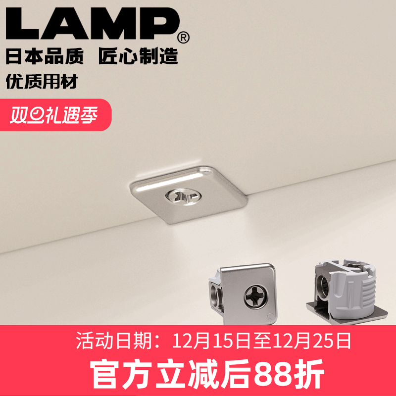 日本lamp蓝普衣柜橱柜木板层板托