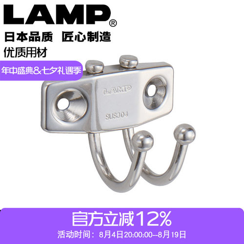 LAMP采用不锈钢304制双头挂钩