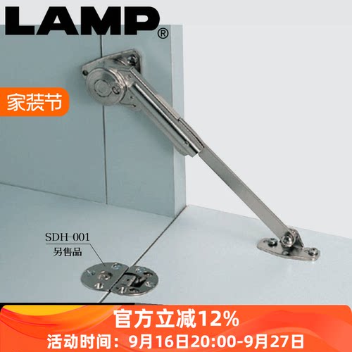 日本LAMP下翻门杆支撑