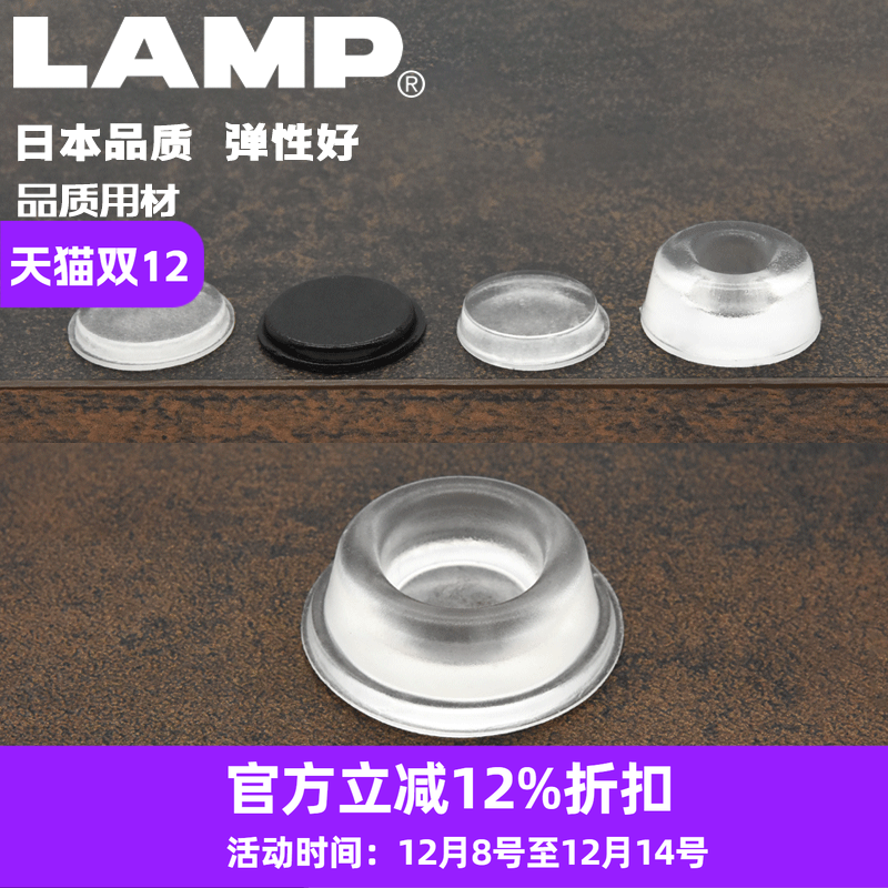 日本lamp蓝普家具静音自粘橱柜门
