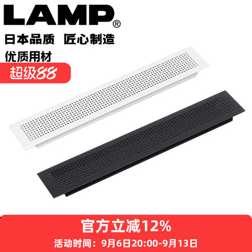 LAMP铝合金透气孔黑色与银色