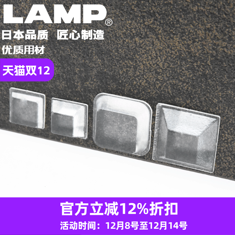 蓝普自硅胶防滑垫lamp