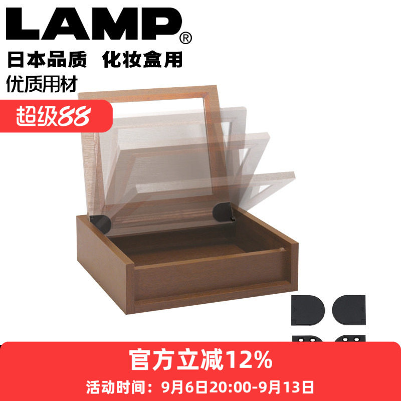 lamp化妆盒铰链隐藏式图片