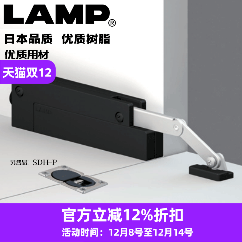 世嘉智尼蓝普翻门家具柜小支撑杆