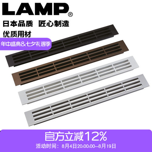 LAMP铝合金制黑色/褐色/银色/白