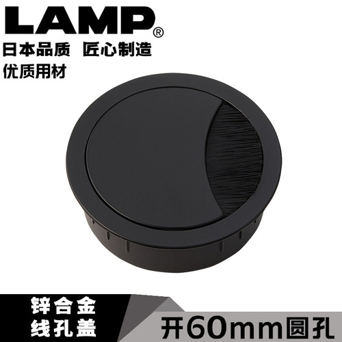 LAMP锌合金线孔盖60mm开孔使用