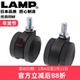 lamp蓝普螺丝脚轮万向轮静音轮带刹车M10 M12 50kg双刹轮子轱辘