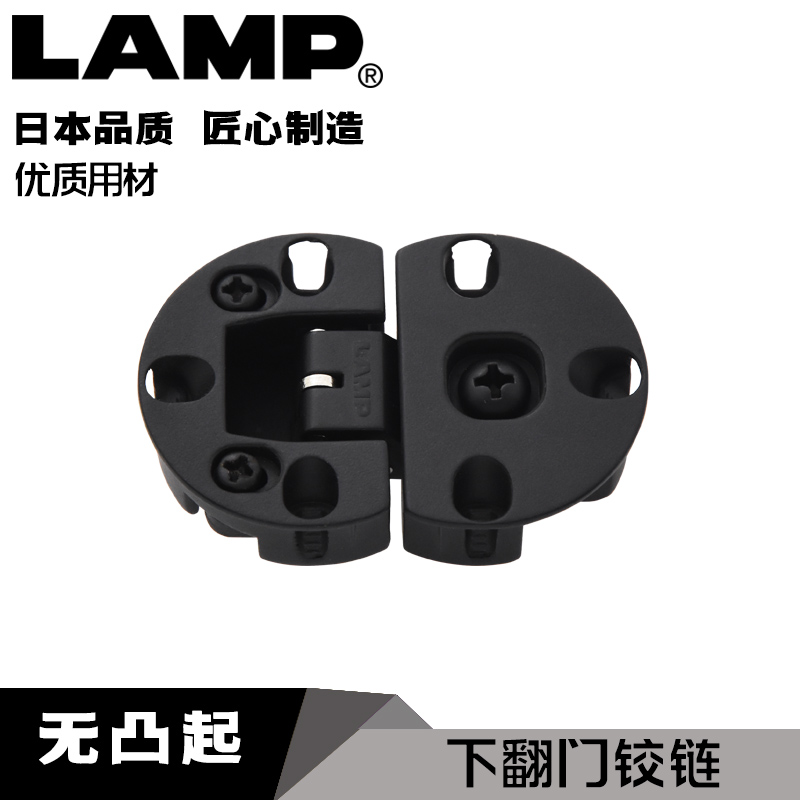 lamp蓝普下开门铰链台板90度