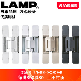 日本LAMP暗藏合页三维可调暗铰十字铰链暗门隐藏重型隐形门HES3D