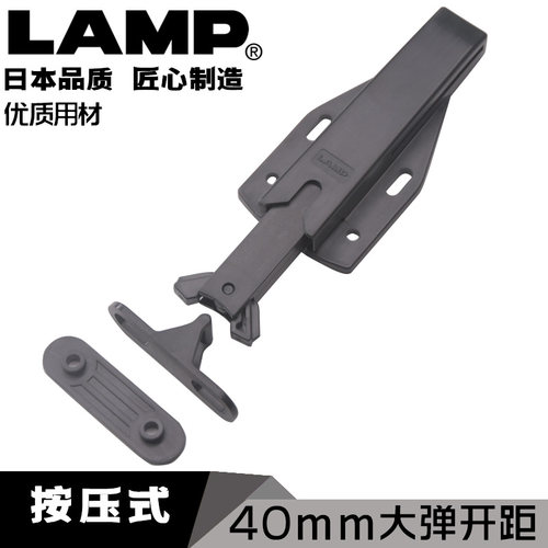 lamp碰珠隐形门日本按压