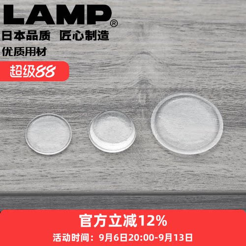 lamp蓝普家用冰箱防碰撞缓冲垫