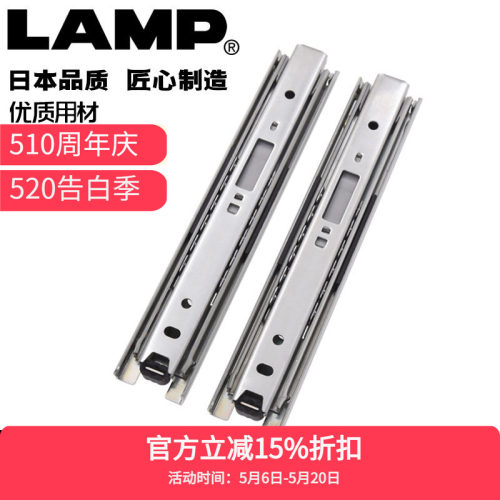 lamp蓝普三节抽屉轨道