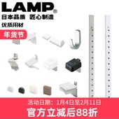 日本LAMP蓝普重型不锈钢搁板支架层板托玻璃托置物架托架AA柱SP