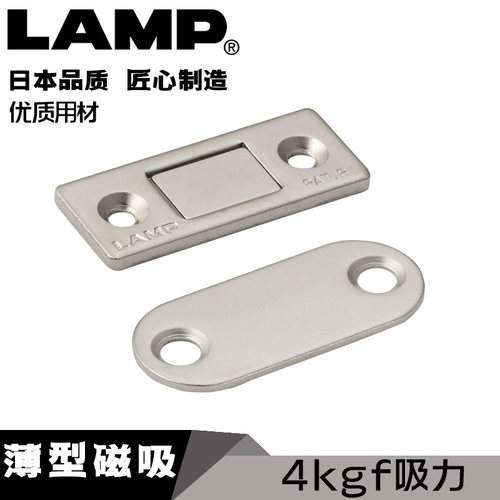 lamp蓝普薄型隐形门吸