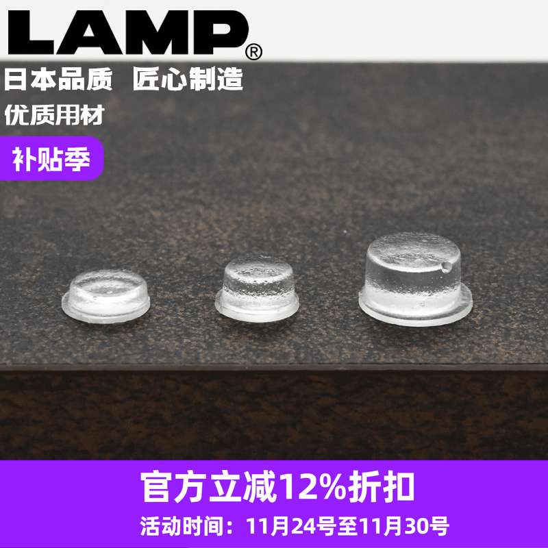 蓝普缓冲垫防滑lamp防撞垫