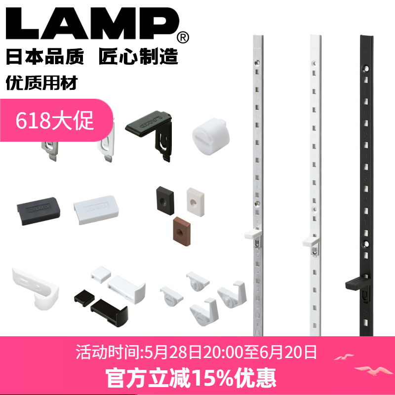 日本LAMP不锈钢可调式支架隔板托