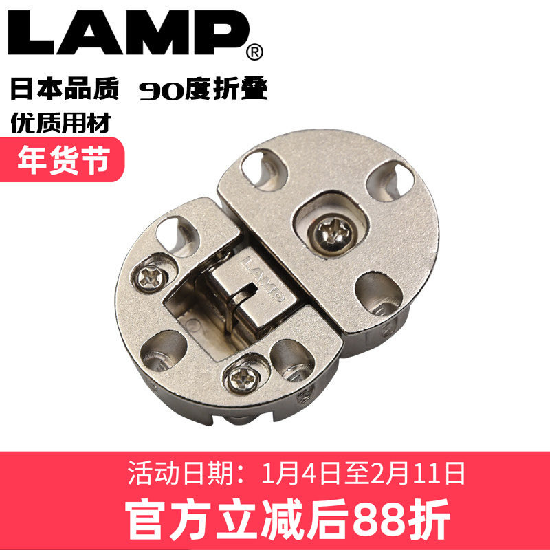 日本LAMP蓝普家具下开门翻门铰链台板翻门铰链90度开启暗藏合页,基础建材,铰链,淘宝优惠券,粉丝福利购,淘宝优惠卷