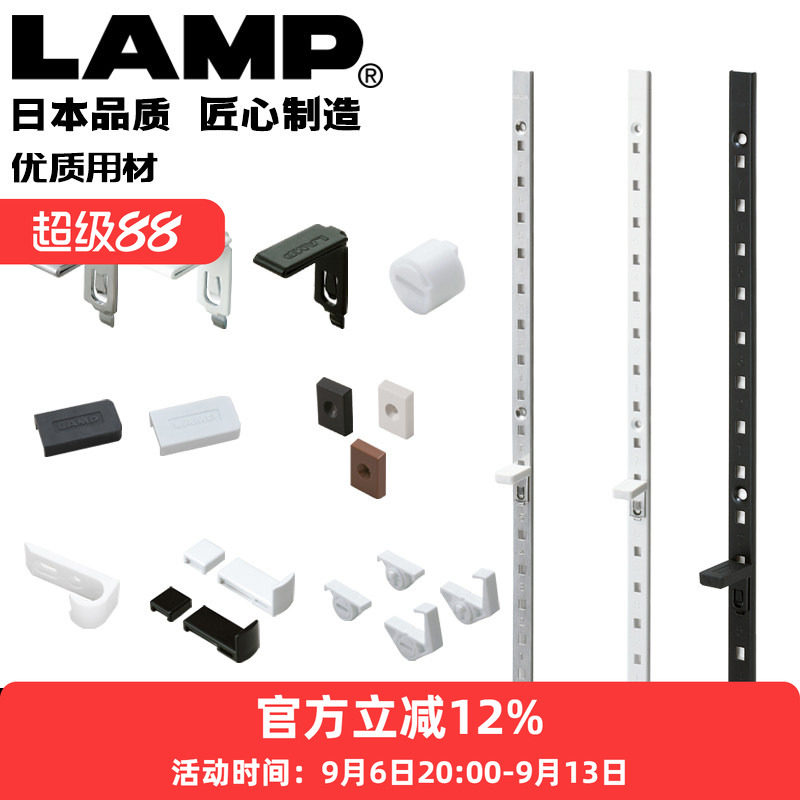 日本LAMP不锈钢可调式支架隔板托图片