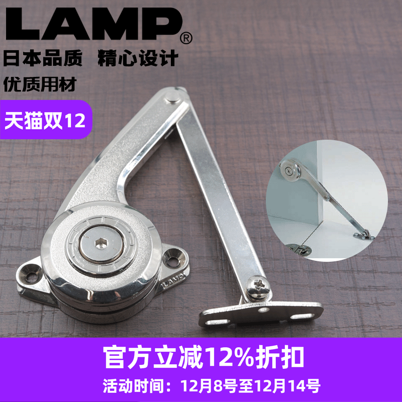 日本LAMP任意下翻门衣橱柜支撑杆