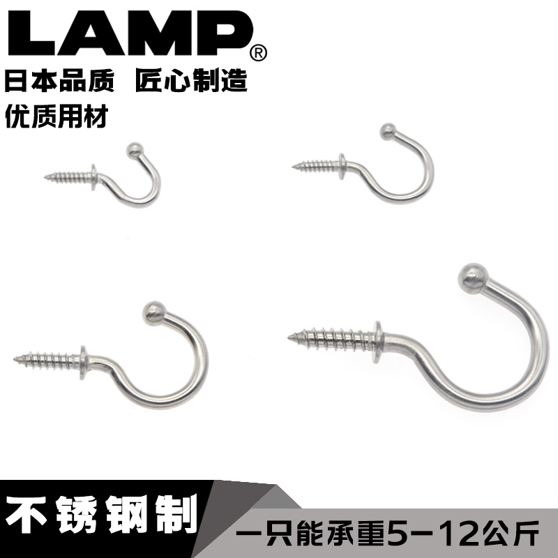 日本lamp蓝普挂钩衣帽tl