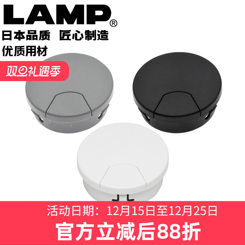 LAMP钣金/木板两用穿线盒