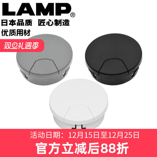 LAMP钣金/木板两用穿线盒