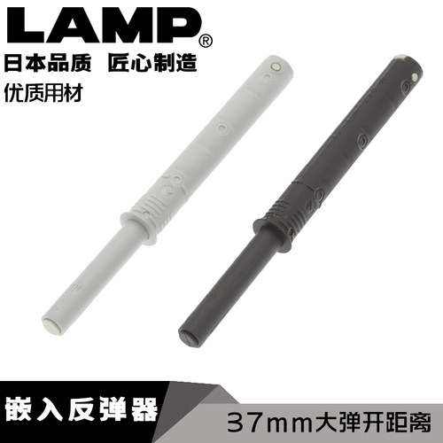 LAMP一按即开无需拉手