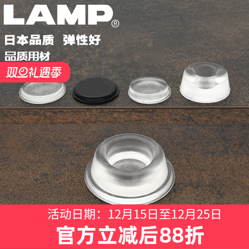 日本lamp蓝普家具静音自粘橱柜门