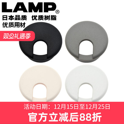 日本蓝普电脑桌过线孔49mm开孔