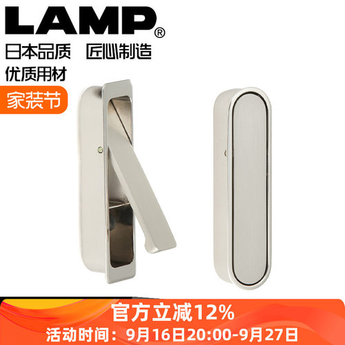 LAMP嵌入式隐形拉手FH-100