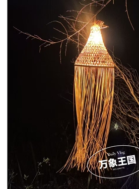 手工藤编竹艺侘寂风吊灯