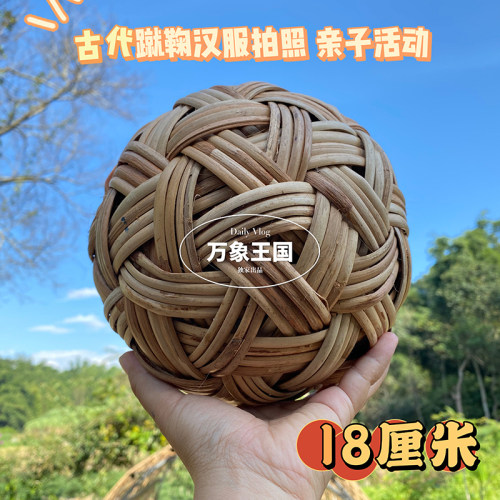 18cm手工编织绣球藤球