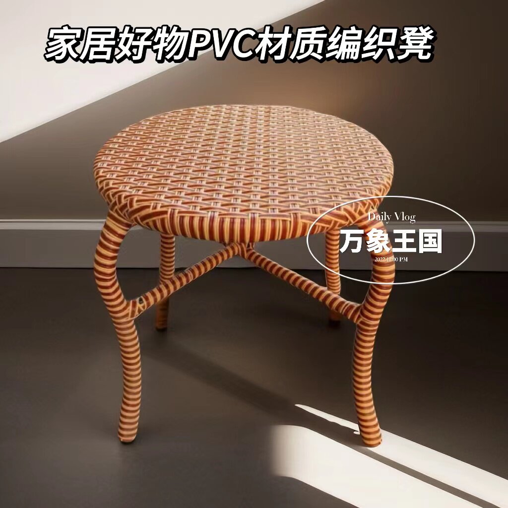 pvc材质装饰家居手编藤凳圆凳子矮凳换脚凳卧室凳多款式8条免邮