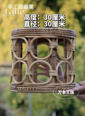 编织藤编手工凳子坐凳圆凳