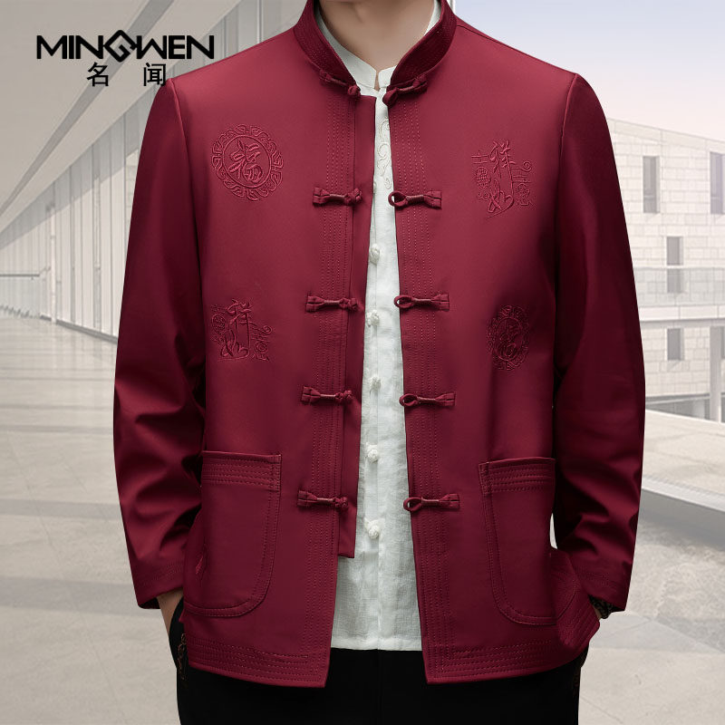 唐装外套男春秋季薄款复古中国风刺绣立领夹克宽松中老年人爸爸装,男装,唐装,淘宝优惠券,粉丝福利购,淘宝优惠卷