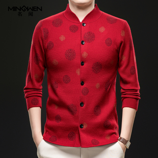 立领针织开衫男秋冬新中式国风高级感提花本命年红色喜庆毛衣外套