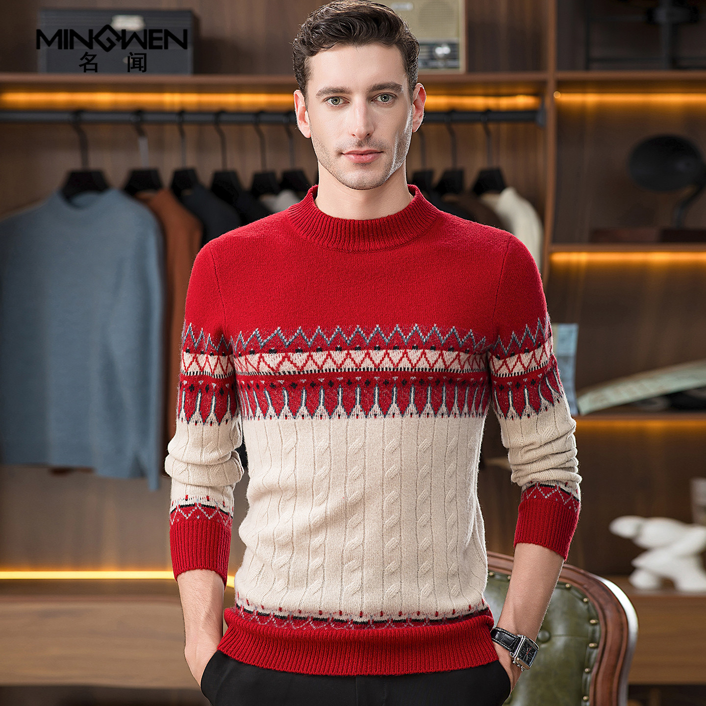 圆领毛衣男冬季加厚时尚潮流高级感痞帅欧美提花撞色纯羊毛针织衫