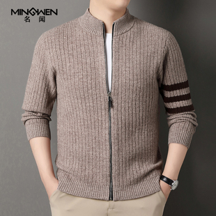 立领针织开衫男加厚时尚休闲高级感条纹撞色100纯羊毛衫毛衣外套