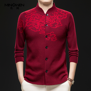 立领针织开衫男高级感新中式国风复古提花红色本命年毛衣线衫外套