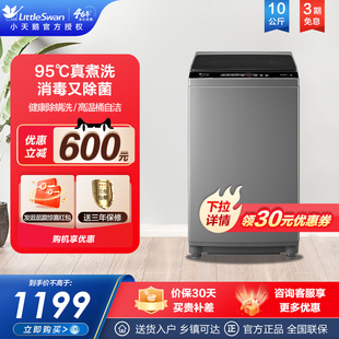 小天鹅波轮洗衣机全自动租房家用10kg官方旗舰店旗舰TB100V203DB