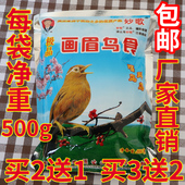 妙歌画眉鸟食贵州生源画眉百灵八哥鸟食鸟粮唱鸟斗鸟观赏画眉饲料