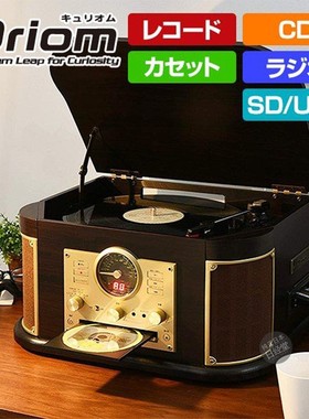 YAMAZEN黑胶唱片机/扬声音响 U盘SD卡CD磁带AM/AUX连接MRP-M100CR