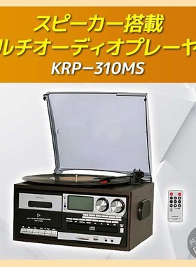日本代购 WINTECH KRP-310MS 黑胶唱片机CD磁带收音多功能一体机